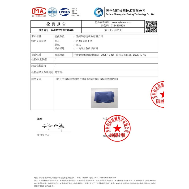 平坝旗帜颜色的潘通色匹配与色差控制：从色卡到成品的对色要点